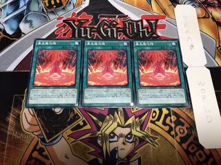 暴走魔法陣 ノーマル 3枚セット てら