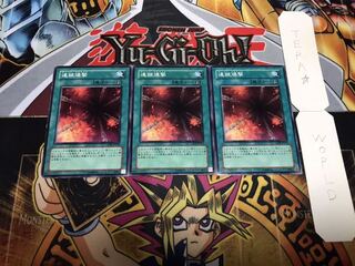 連鎖爆撃 ノーマル 3枚セット てら