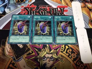 龍の鏡 ノーマル 3枚セット てら