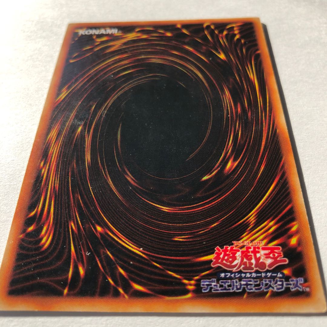 【遊戯王】【初期版】暗黒騎士ガイア UR