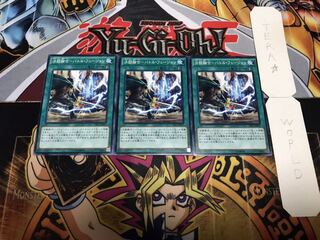 決闘融合-バトル・フュージョン ノーマル 3枚セット てら