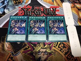 黒・爆・裂・破・魔・導 ノーマル 3枚セット てら