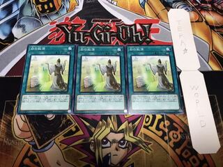 白の救済 ノーマル 3枚セット てら