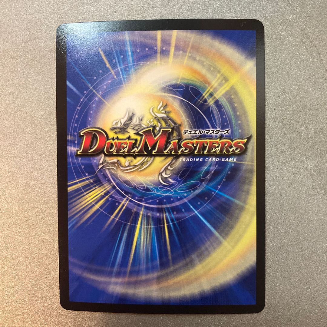 殺意の悪魔龍 マガンド