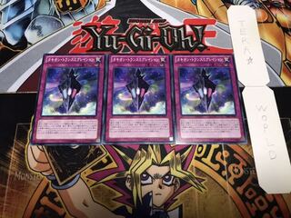 タキオン・トランスミグレイション ノーマル 3枚セット てら