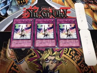 バスター・モード ノーマル 3枚セット てら