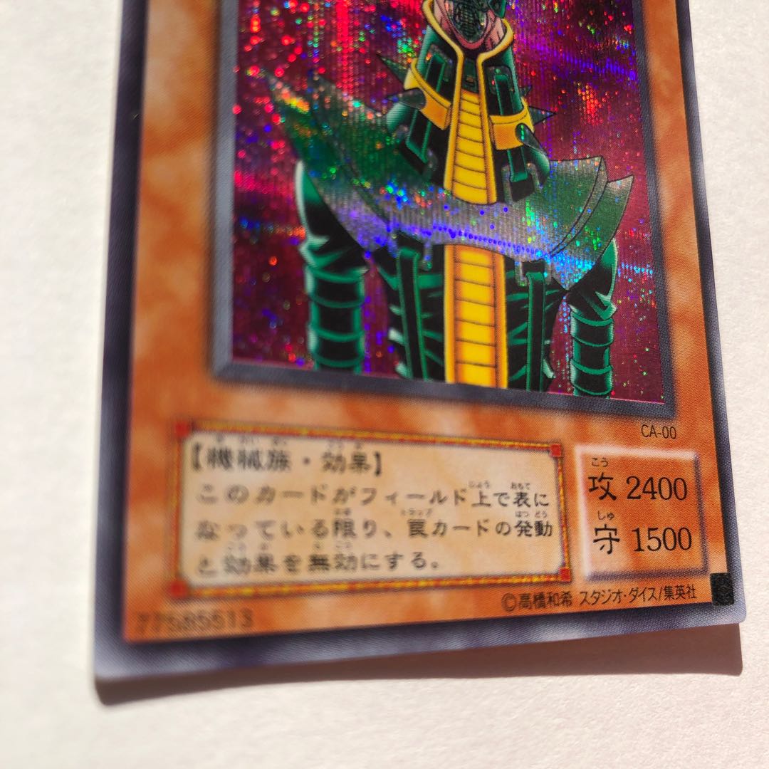 人造人間-サイコ・ショッカーSE