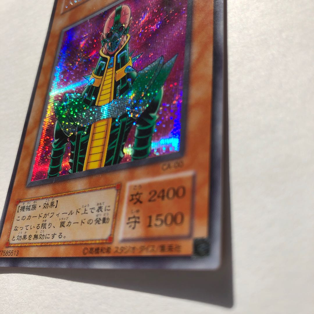 人造人間-サイコ・ショッカーSE