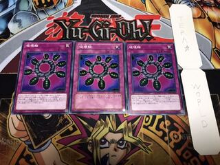 破壊輪 ノーマル 3枚セット てら