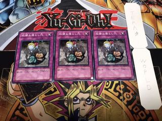 狡猾な落とし穴 ノーマル 3枚セット てら