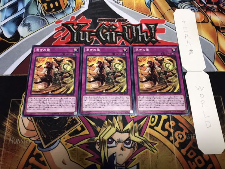 渇きの風 ノーマル 3枚セット てら