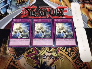 裁きの天秤 ノーマル 3枚セット てら