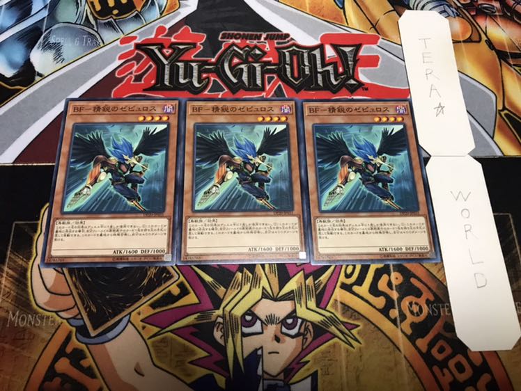 BF-精鋭のゼピュロス ノーマル 3枚セット てら