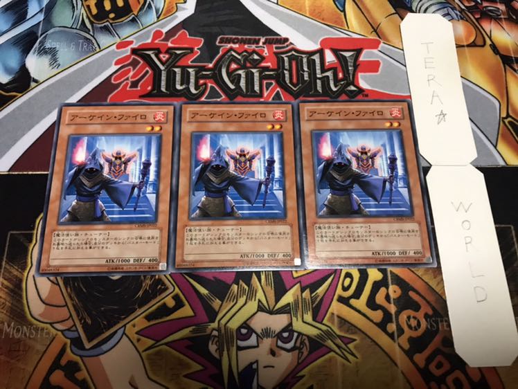 アーケイン・ファイロ ノーマル 3枚セット てら