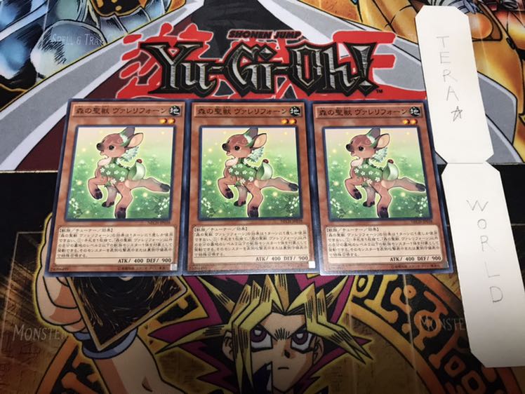 森の聖獣 ヴァレリフォーン ノーマル 3枚セット てら