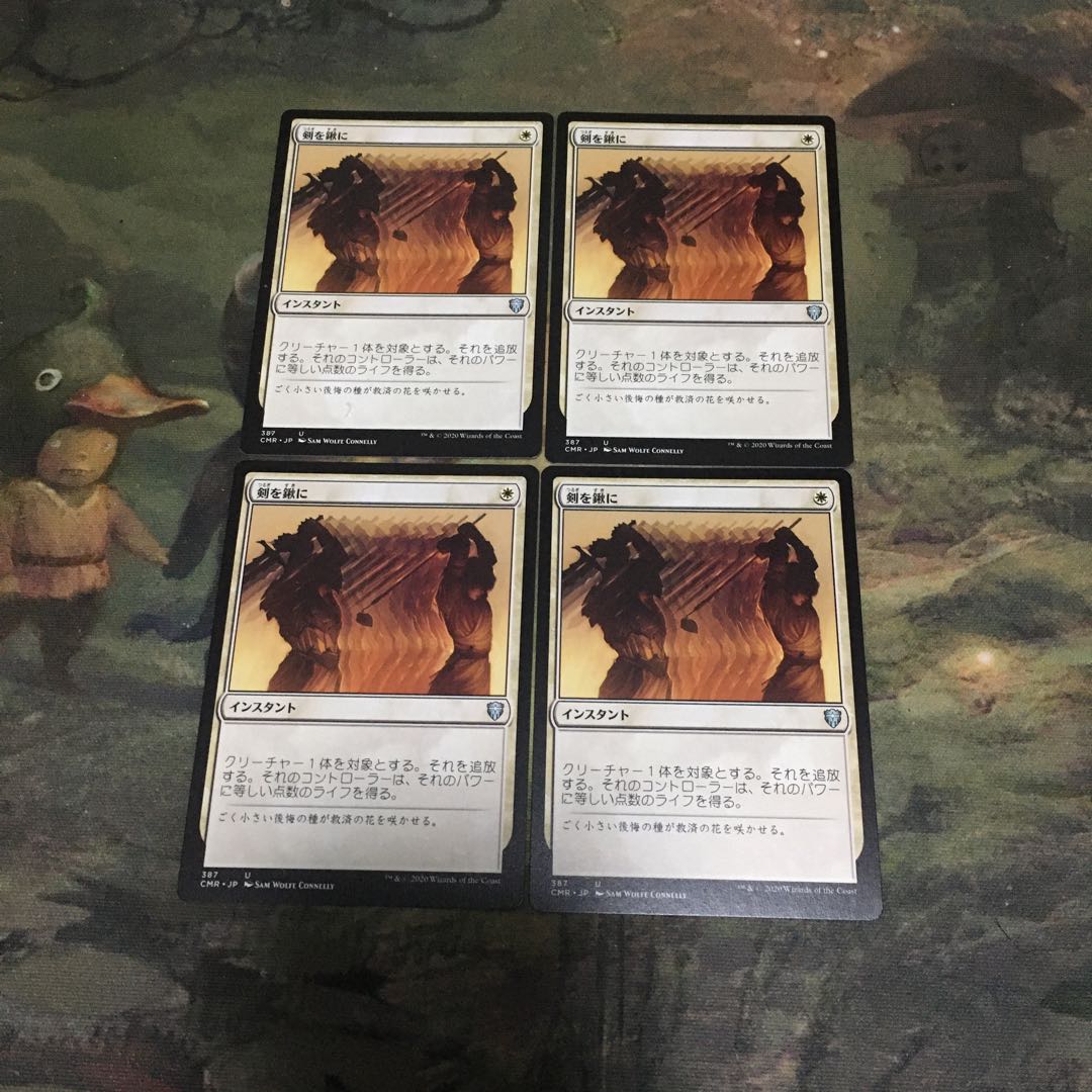 【CMR】剣を鍬に(日)