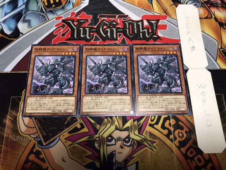 鉄騎龍ティアマトン ノーマル 3枚セット てら