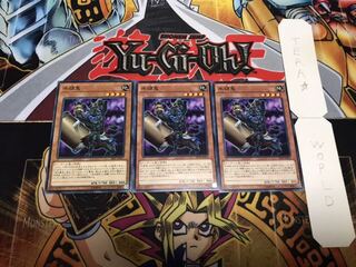 牛頭鬼 ノーマル 3枚セット てら