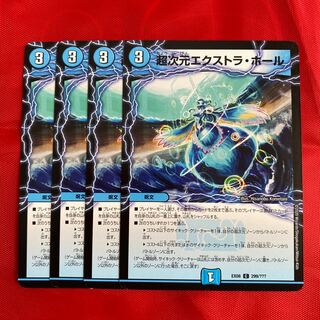 超次元エクストラ・ホール