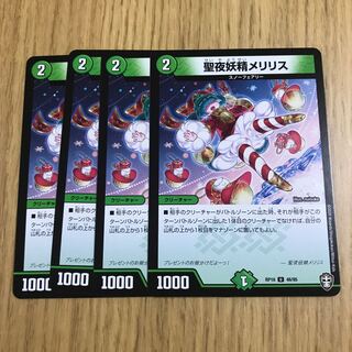 聖夜妖精メリリス