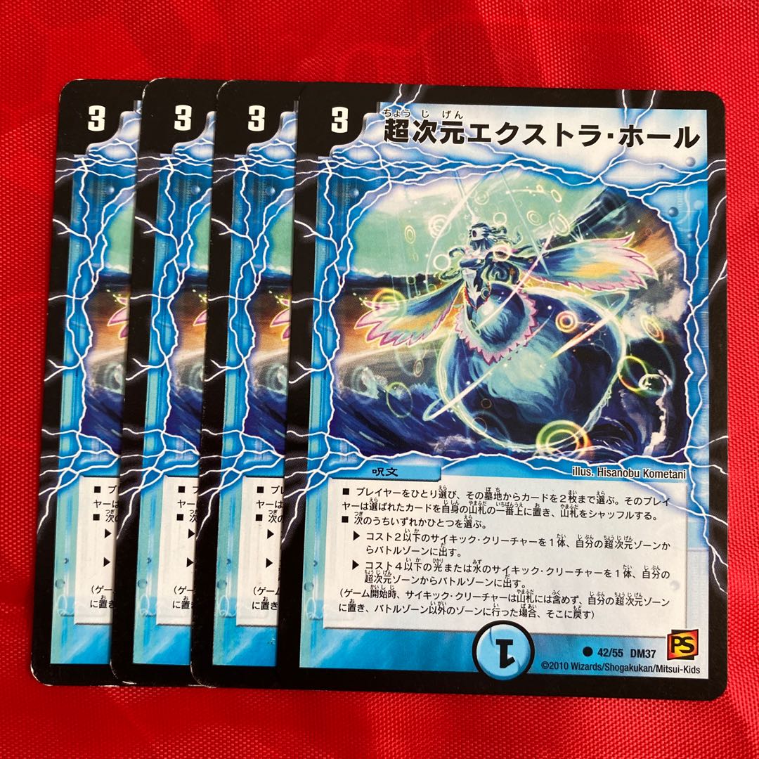 超次元エクストラ・ホール