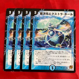 超次元エクストラ・ホール