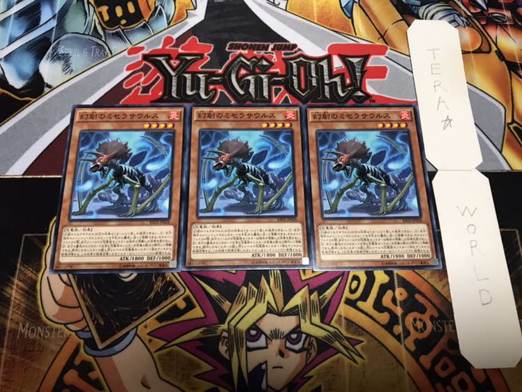 幻創のミセラサウルス ノーマル 3枚セット てら