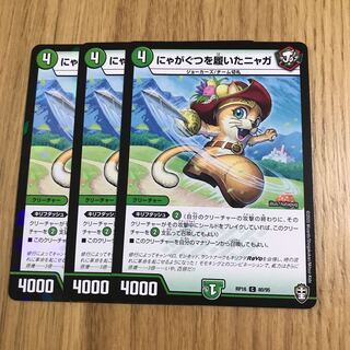 にゃがぐつを履いたニャガ