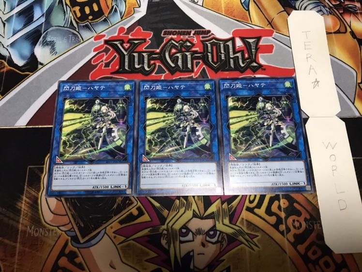 閃刀姫-ハヤテ ノーマル 3枚セット てら