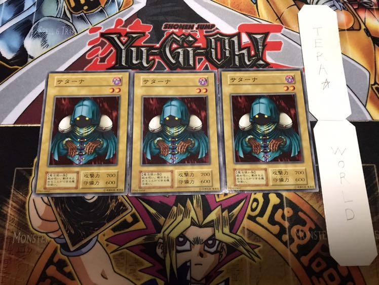 サターナ 初期 ノーマル 3枚セット てら
