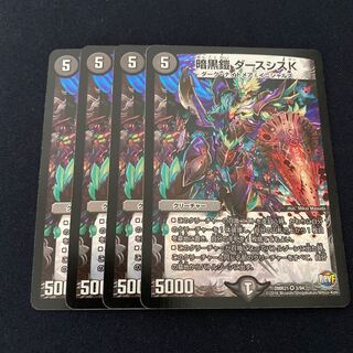 暗黒鎧 ダースシスK