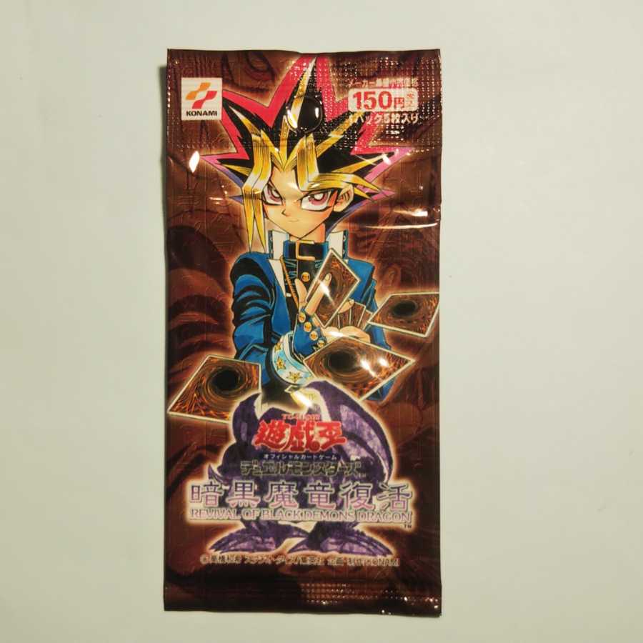 暗黒魔竜復活 1枚