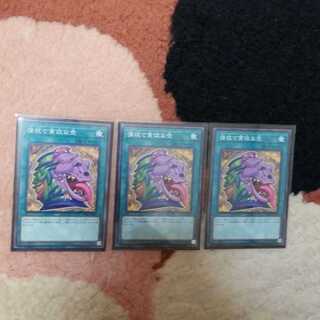 強欲で貪欲な壺 ノーマル　三枚