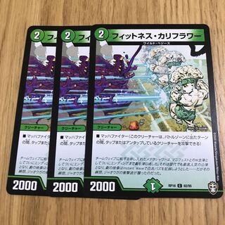 フィットネス・カリフラワー