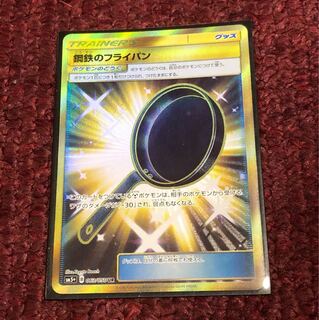 鋼鉄のフライパン UR