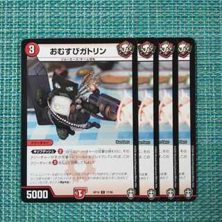 おむすびガトリン ４枚セット②1480