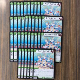 タイクタイソンズ4枚