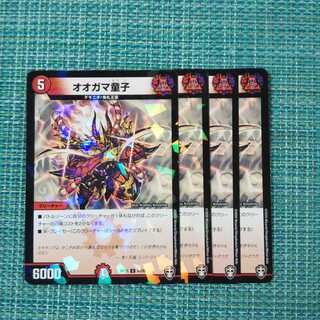 オオガマ童子 ４枚セット②1448