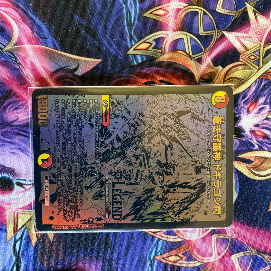 蒼き守護神 ドギラゴン閃 LEG