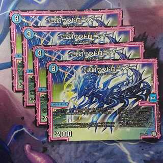 */弐幻サンドロニア/*