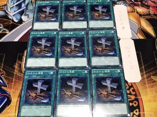 おろかな埋葬 ノーマル 9枚セット てら