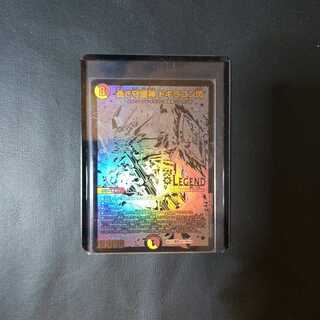 蒼き守護神 ドギラゴン閃 LEG