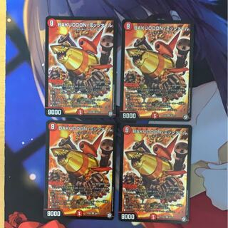 BAKUOOONミッツァイル 4枚