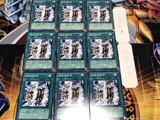 機械複製術 ノーマル 9枚セット てら