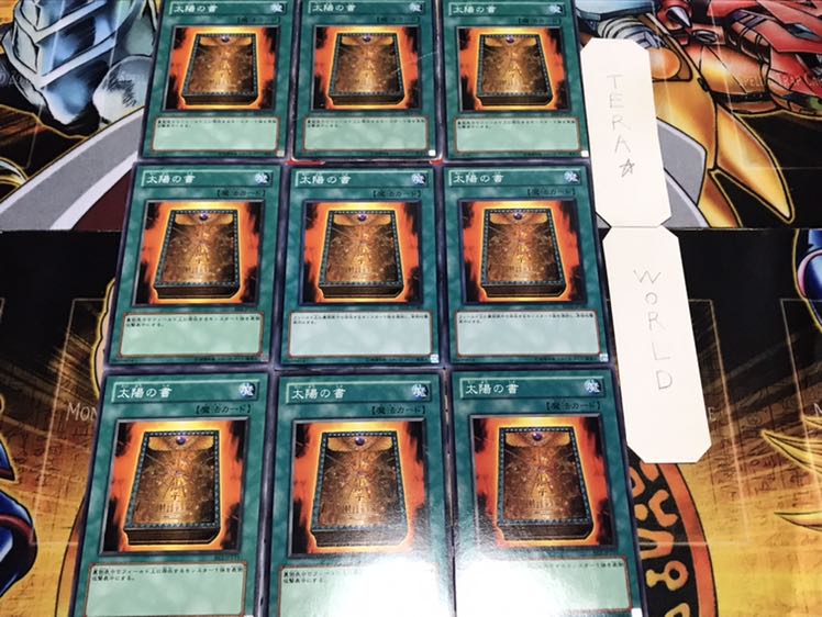 太陽の書 ノーマル 9枚セット てら