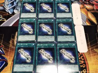 馬の骨の対価 ノーマル 9枚セット てら