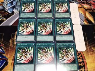 緊急テレポート ノーマル 9枚セット てら