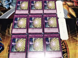 砂塵のバリア-ダスト・フォース- ノーマル 9枚セット てら