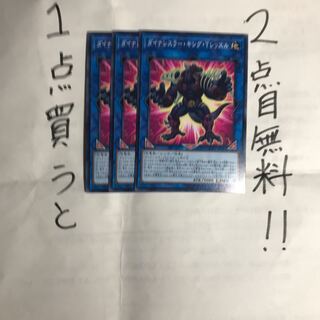 ダイナレスラーキングTレッスル