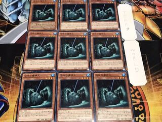 沼地の魔神王 ノーマル 9枚セット てら